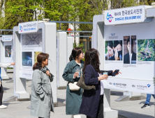 제60회 한국보도사진전 개막