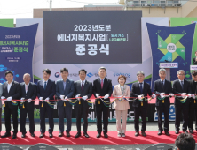 포항시, 시민 체감형 에너지 복지 실현 '총력'