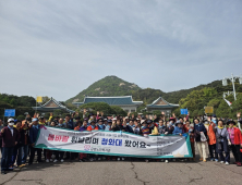 금암노인복지관, 노인일자리 어르신들과 청와대로 봄나들이