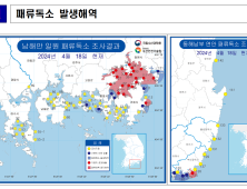  마비성패류독소 기준치 초과 해역...부산시 일부까지 '확대'