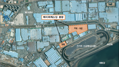 울산시, 현대자동차로부터 하이퍼캐스팅 1조 원대 투자 유치