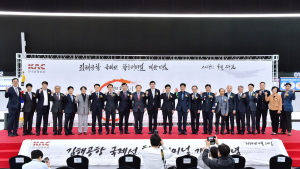 한국공항공사, 김해공항 국제선 확충터미널 개관기념 행사 개최