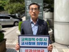 좋은교육시민연대, ‘초등교사 성과상여금 청구 소송’ 패소 유감 