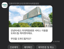 “스타트업 생존 걸렸는데” 카카오헬스케어 ‘병원플랫폼’ 독과점 우려