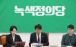 ‘총선 0석’ 녹색정의당, 원대복귀…선거연합 해산