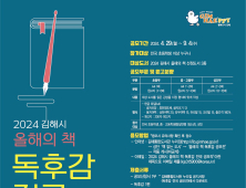 홍태용 김해시장 지역업체에 수주 당부 '서한문' 발송 [김해소식]