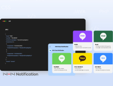 NHN클라우드, 차별화된 메세지 솔루션 제공한다