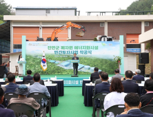 진안군, 유기성 폐자원 에너지화시설 착공