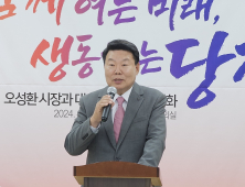 오성환 당진시장, 읍면동 순방통해 ‘도약의 해’ 의지 밝혀 