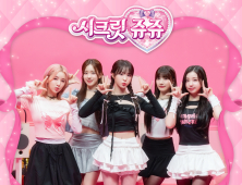 지니뮤직, ‘시크릿쥬쥬xWOOAH’ 컬래버 앨범 공개
