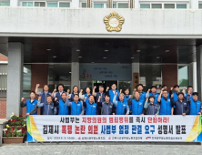 김제시공무원노조, “의원직 제명에 반발한 김제시의원 가처분신청 법원 기각” 촉구 