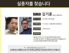 프랑스 파리 여행하던 한국 남성 실종…외교부 “영사 조력 중”