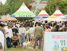 반려동물 축제 ‘2024 임실N펫스타’ 5만여명 방문⋅⋅⋅역대 최대 인파 