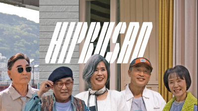 '부산 힙(HIP)'의 원천은? 무신사x부산시, 시니어 모델들과 함께 메이크오버 화보 공개 