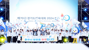 제70회 경기도체육대회 2024 파주’ 9일부터 사흘간 열전 돌입 