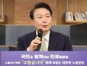 尹대통령, 스물다섯 번째 민생토론회 개최…키워드는 ‘노동’