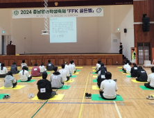 ‘미래농업 혁신 꿈 꾼다’ 충남영농학생축제 성료 [충남에듀있슈]