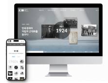 삼양그룹·하이트진로, ‘100주년’ 기념활동 나서