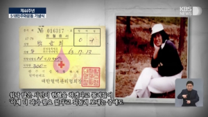 5·18 기념식 영상 실수에 책자 오타까지…조국 “보훈부의 무성의”