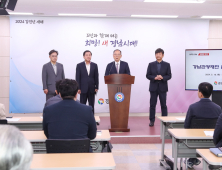 '출범 4년' 경남관광재단, 관광·전시복합 산업 전문기관으로 본격 도약