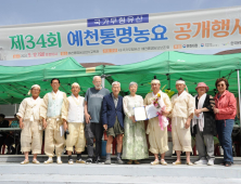 예천통명농요 보존회 안성배 교육사, ‘제1회 나요당농요상’ 수상