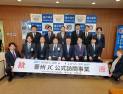 진주청년회의소, 일본 나카츠시 방문...청소년에게 진주를 심다