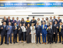 경상국립대, 인도네시아 아이르랑가 하르타르토 경제조정부 장관 '명예박사학위' 수여