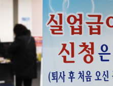 노동부 ‘실업급여 반복수급자 50% 감액’ 재추진