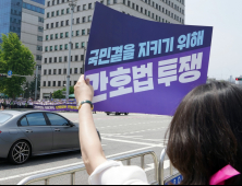 폐원 앞둔 국회에 ‘간호법’ 촉구하는 간호사들 