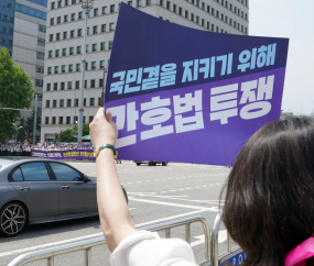 폐원 앞둔 국회에 ‘간호법’ 촉구하는 간호사들 