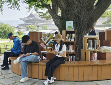 고궁에서 ‘독서삼매경’에 빠져볼까