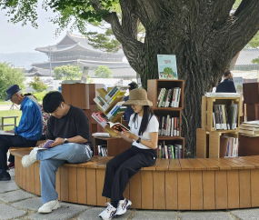 고궁에서 ‘독서삼매경’에 빠져볼까