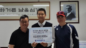 홍성흔 子 화철, 3년 출연료 1000만원 모교 배재중 기탁…“후배들에게 기회와 용기”