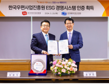 한국우편사업진흥원, 기타공공기관 최초 ESG 경영시스템 인증 획득