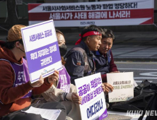 서사원 5년 만에 해산…서울시 “공공돌봄 책임 다할 것”