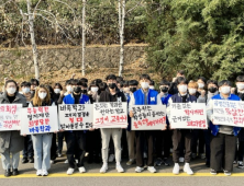 바둑학과, 명지대 상대로 ‘폐과 무효’ 소송 제기