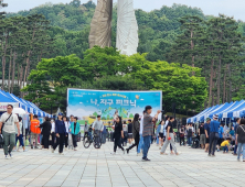 ‘나와 지구를 지키는 피크닉’에 나온 사람들 '탄소제로 실천' 다짐