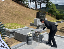 대전보훈청, '제천 순국경찰묘역' 국가관리묘역 지정 기념식 개최