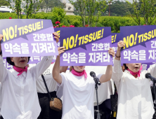 간협, 정치권에 ‘간호법 폐기’ 사과 요구…“22대 국회 개원 즉시 처리”