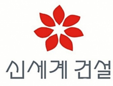 신세계건설, 6500억 자본확충에 주가 14%↑…연일 ‘급등’ [특징주]