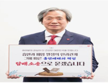 “진실 밝혀져야” 건보공단, 담배소송 응원릴레이 챌린지 전개