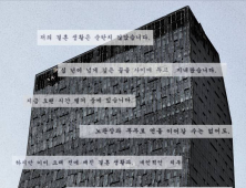 최태원·노소영 이혼소송 재산분할 1조3808억…역대 최대