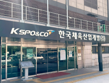 [단독] KSPO&CO, 깜깜이 징계위 열어 노조위원장 해임