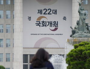 제22대 국회 개원