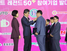 대구시, ‘지역특화 프로젝트 레전드 50+’ 본격 추진