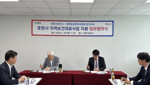 대한임상병리사협회 경기도회-포천시, 지역보건의료사업 지원 업무협약