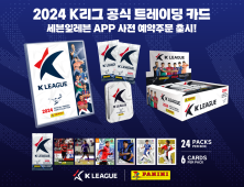 2024시즌 K리그 공식 트레이딩 카드 사전예약 판매