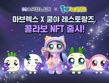 16만 팔로워 쿵야, NFT로 만난다