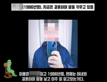 “밀양 여중생 성폭행 가해자, 딸 낳고 맛집 운영” 폭로에 분노