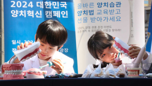 “오늘은 내가 치과의사” 양치혁신 캠페인